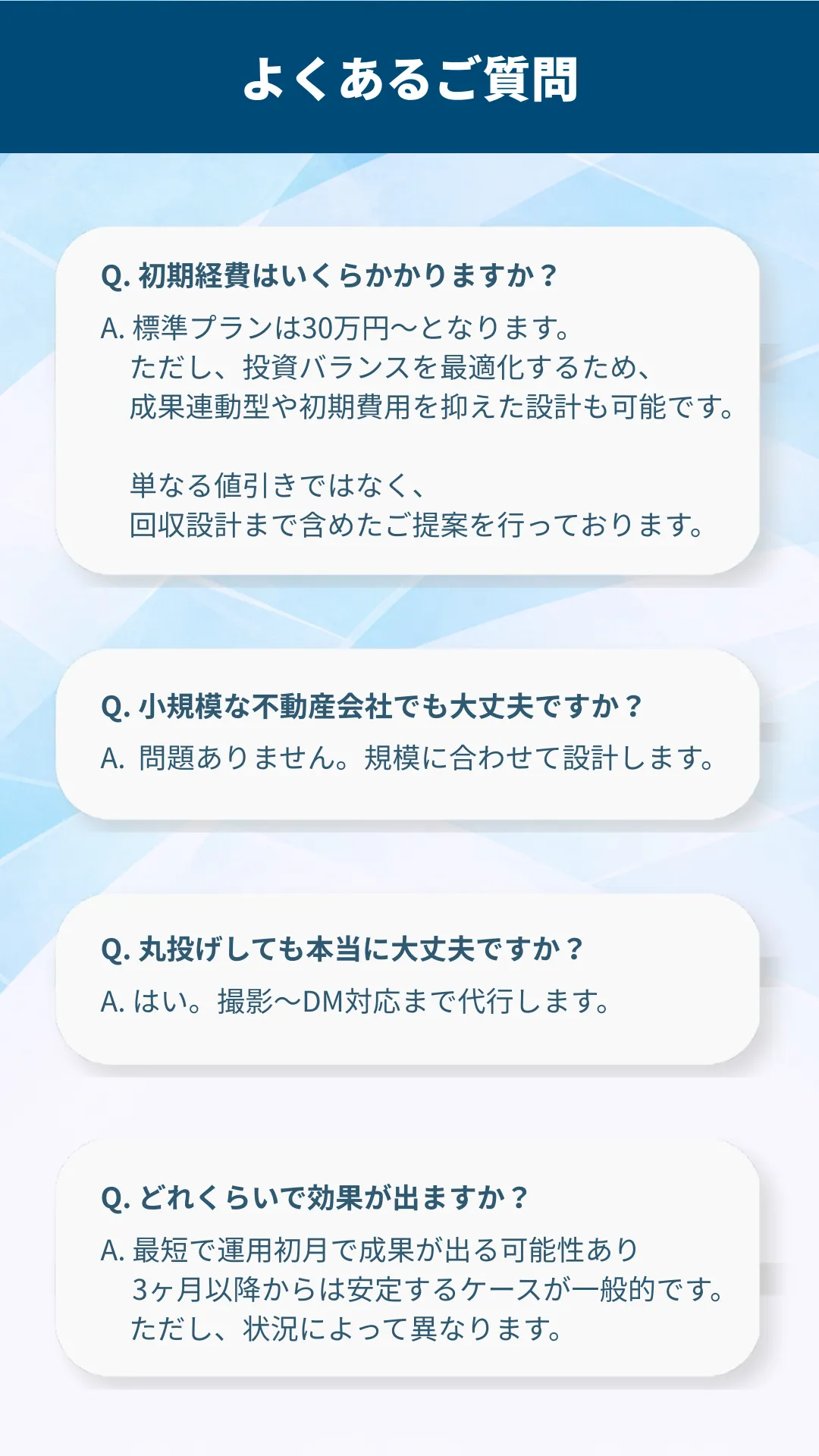 よくあるご質問